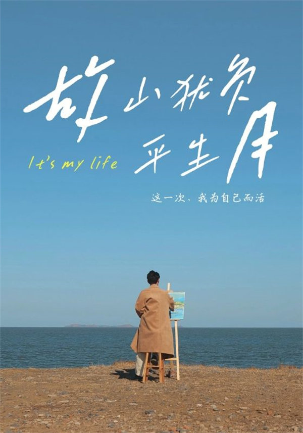 短剧《故山犹负平生月》免费下载观看