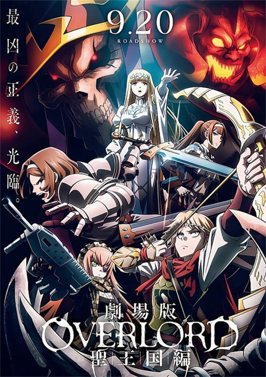 不死者之王剧场版圣王国篇网盘下载