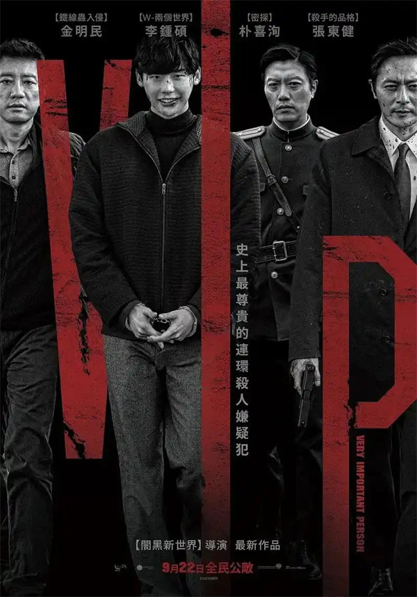 韩国电影《杀人优越权》在线云下载