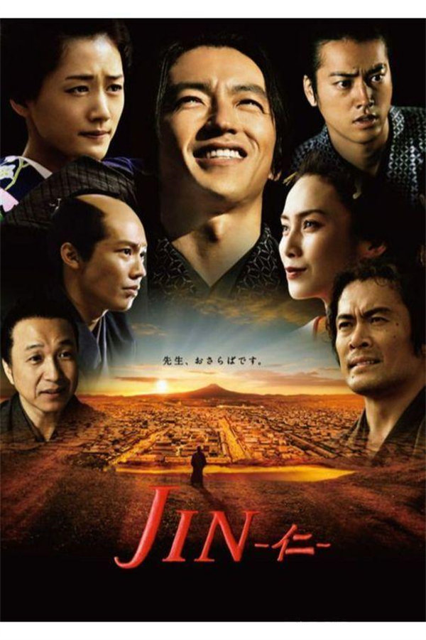 日剧《仁医》第一季+第二季全集夸克网盘下载